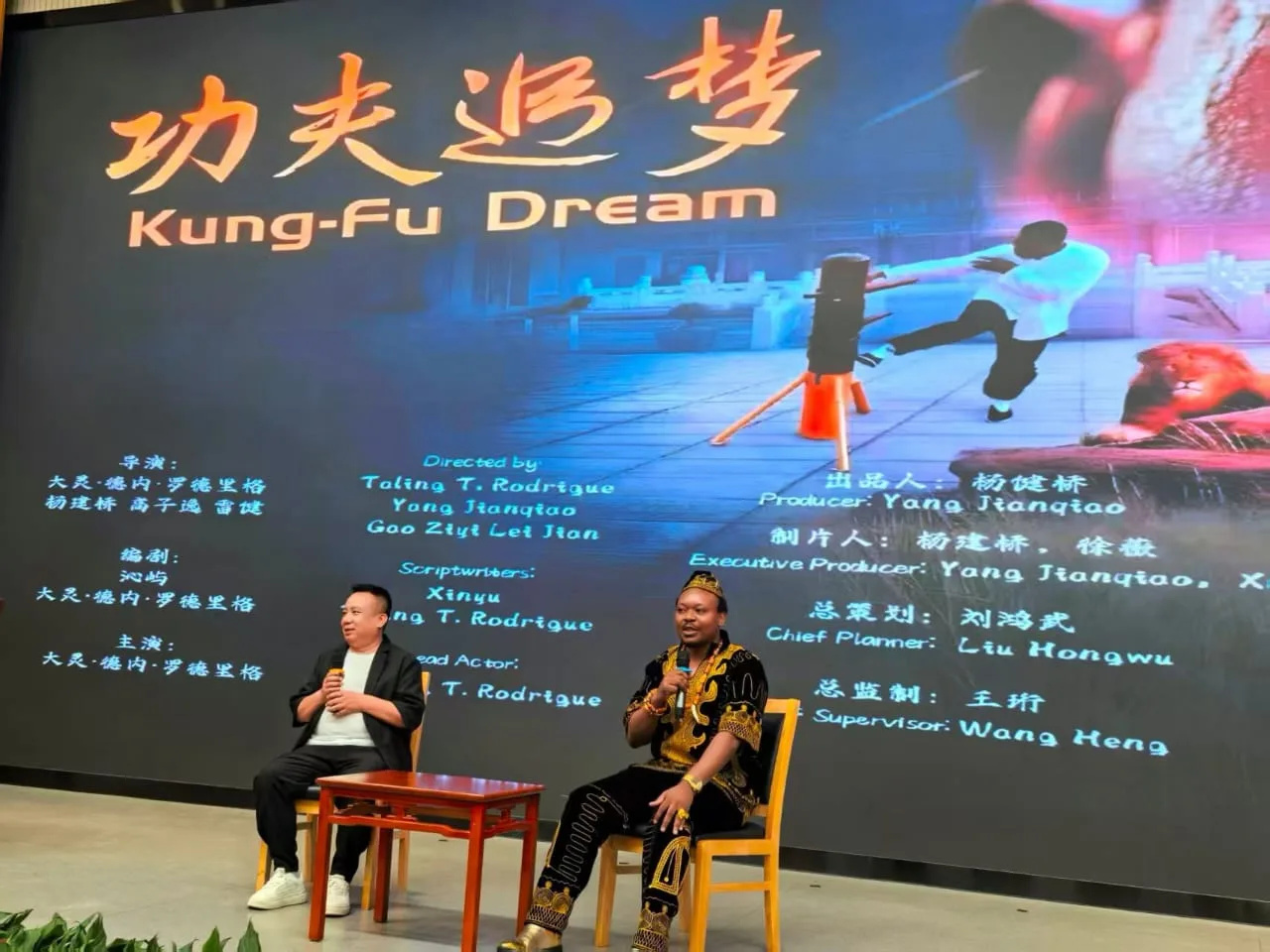 Le film documentaire « Rêve de Kung-Fu » se prépare à une sortie mondiale