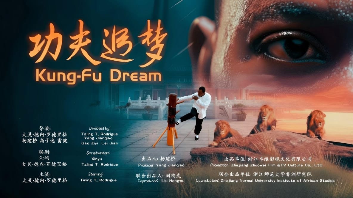Le film documentaire « Rêve de Kung-Fu » se prépare à une sortie mondiale